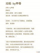 有关快穿文介绍  快穿文高质量推荐