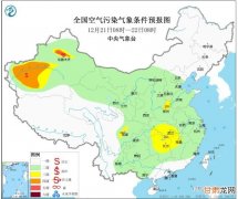 2023年12月21日环境气象预报:全国大部大气扩散条件较好