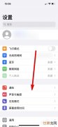 Win11麦克风说话别人听不见解决办法