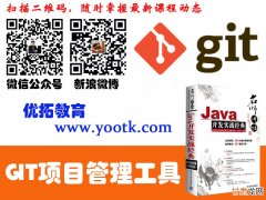 05、【GIT完全讲解】GIT标签管理