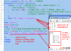 后部分  PHP学习