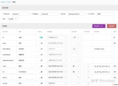 Odoo13开发教程-搭建网站