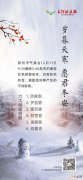 1.小雪养生:宜开窗通风