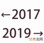 从2017到2019，我改变了什么呢？