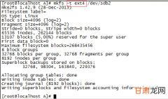 Ext4文件系统的特点